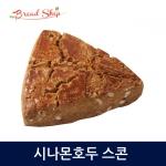 [브레드샵] 호두 스콘 90g