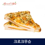 [브레드샵] 크로크뮤슈 140g