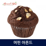 [브레드샵] 머핀 아몬드 140g