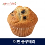 [브레드샵] 머핀 블루베리 140g