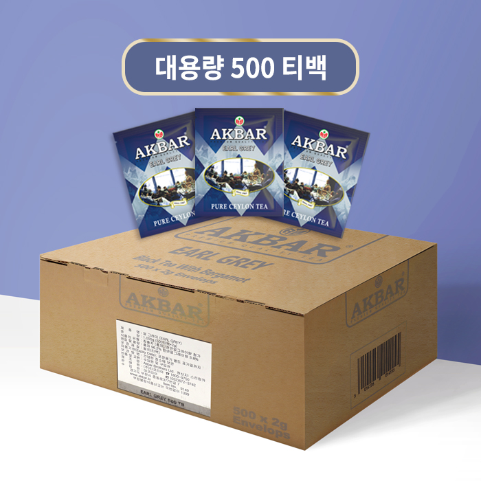 [아크바] 얼그레이 500티백(paper&foil)-케이터링팩