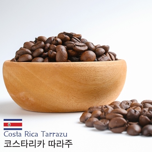 코스타리카 따라주 SHB 원두커피 200g+200g