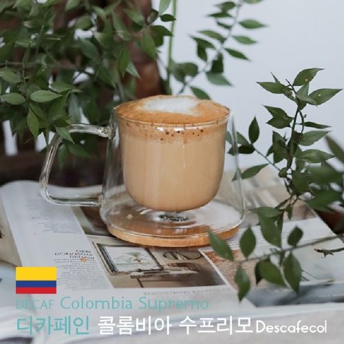 [디카페인] 콜롬비아 슈가케인 EA Decaf. 원두 200g+200g