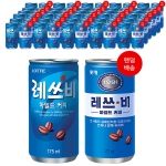레쓰비 마일드 175ml (30캔) x 3박스
